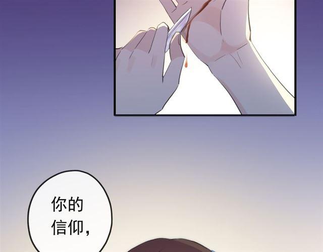 《甜美的咬痕》漫画最新章节番外 爱的礼物（下）免费下拉式在线观看章节第【62】张图片