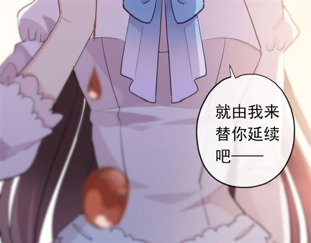 《甜美的咬痕》漫画最新章节番外 爱的礼物（下）免费下拉式在线观看章节第【64】张图片