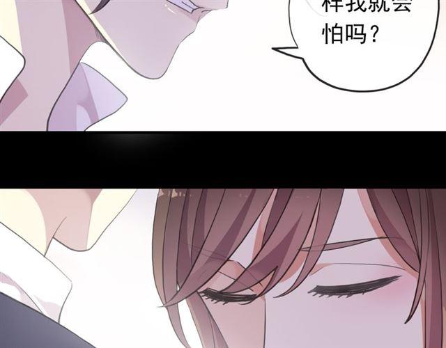 《甜美的咬痕》漫画最新章节番外 爱的礼物（下）免费下拉式在线观看章节第【7】张图片