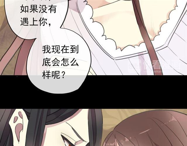 《甜美的咬痕》漫画最新章节番外 爱的礼物（下）免费下拉式在线观看章节第【76】张图片