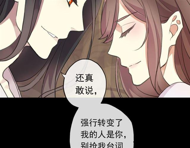 《甜美的咬痕》漫画最新章节番外 爱的礼物（下）免费下拉式在线观看章节第【77】张图片