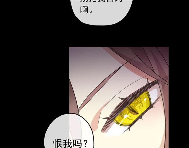 《甜美的咬痕》漫画最新章节番外 爱的礼物（下）免费下拉式在线观看章节第【78】张图片