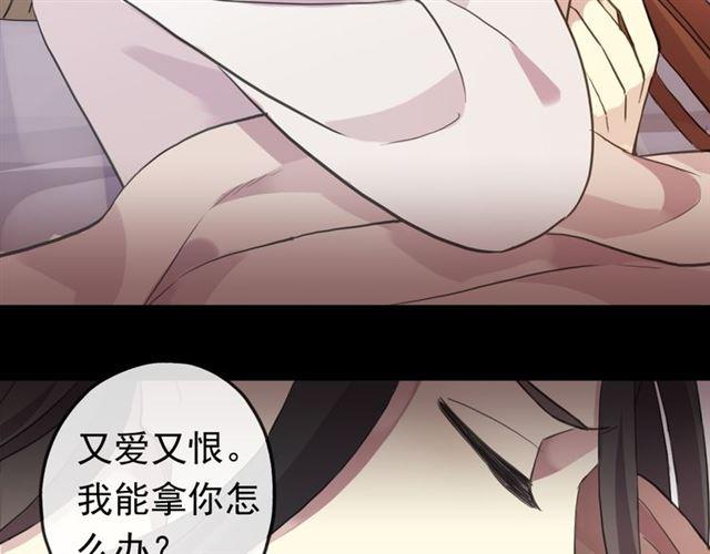 《甜美的咬痕》漫画最新章节番外 爱的礼物（下）免费下拉式在线观看章节第【82】张图片