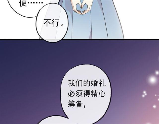 《甜美的咬痕》漫画最新章节番外 因你心急啊免费下拉式在线观看章节第【110】张图片