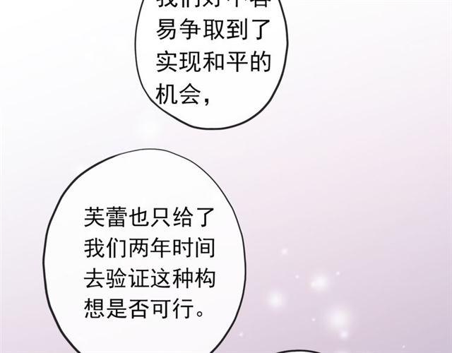 《甜美的咬痕》漫画最新章节番外 因你心急啊免费下拉式在线观看章节第【117】张图片