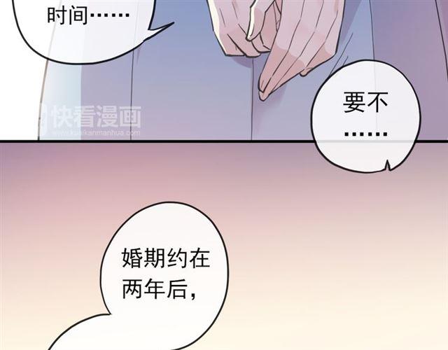 《甜美的咬痕》漫画最新章节番外 因你心急啊免费下拉式在线观看章节第【121】张图片