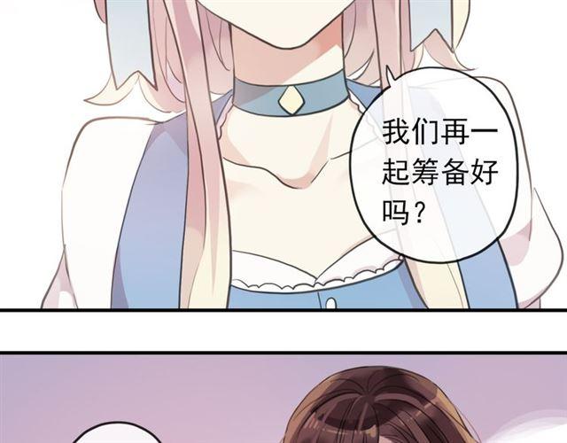 《甜美的咬痕》漫画最新章节番外 因你心急啊免费下拉式在线观看章节第【123】张图片