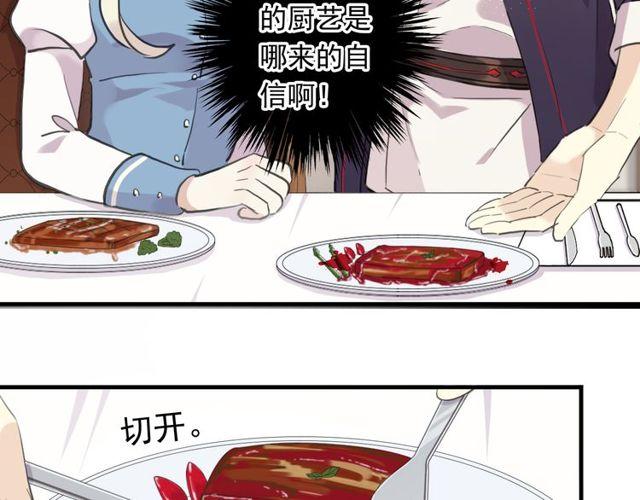 《甜美的咬痕》漫画最新章节番外 因你心急啊免费下拉式在线观看章节第【14】张图片