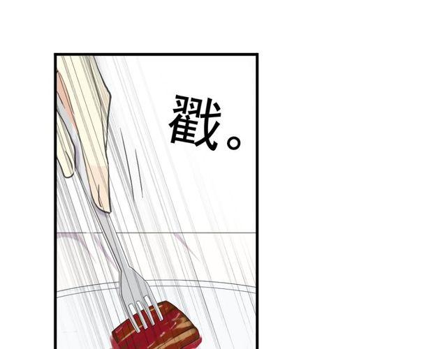 《甜美的咬痕》漫画最新章节番外 因你心急啊免费下拉式在线观看章节第【22】张图片