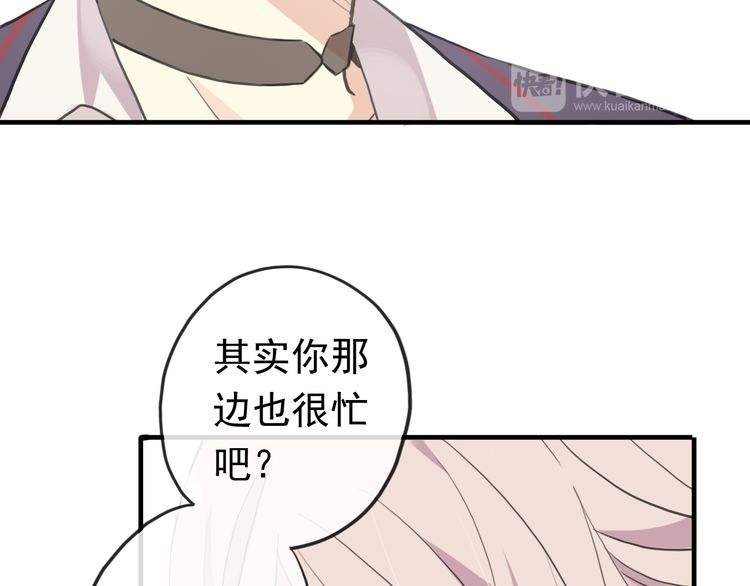 《甜美的咬痕》漫画最新章节番外 因你心急啊免费下拉式在线观看章节第【54】张图片