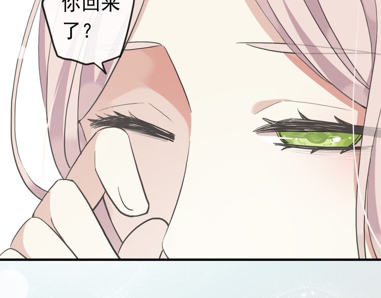 《甜美的咬痕》漫画最新章节番外 因你心急啊免费下拉式在线观看章节第【57】张图片