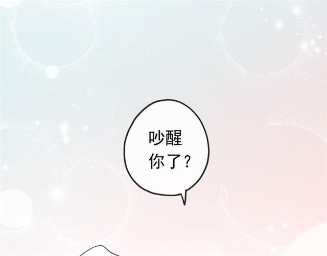 《甜美的咬痕》漫画最新章节番外 因你心急啊免费下拉式在线观看章节第【58】张图片