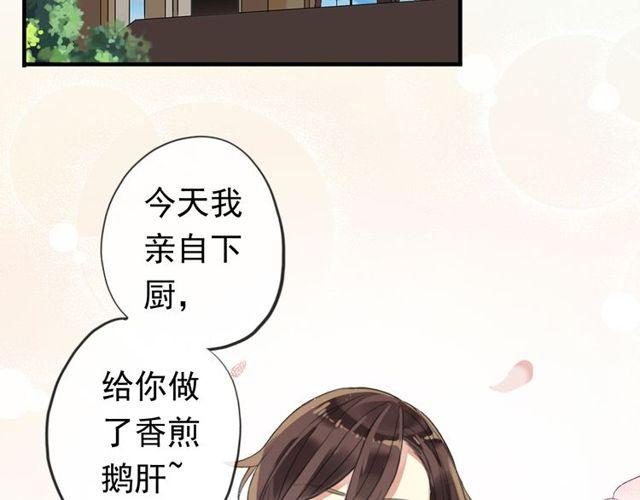 《甜美的咬痕》漫画最新章节番外 因你心急啊免费下拉式在线观看章节第【7】张图片