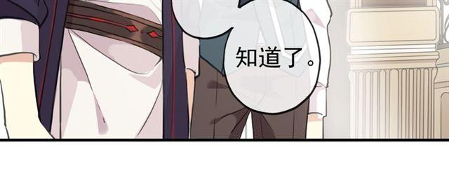 《甜美的咬痕》漫画最新章节番外 因你心急啊免费下拉式在线观看章节第【90】张图片