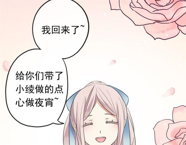 《甜美的咬痕》漫画最新章节番外 因你心急啊免费下拉式在线观看章节第【95】张图片