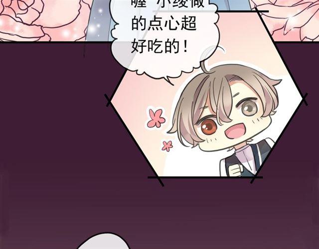 《甜美的咬痕》漫画最新章节番外 因你心急啊免费下拉式在线观看章节第【97】张图片