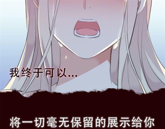 《甜美的咬痕》漫画最新章节第三季-概念序章免费下拉式在线观看章节第【11】张图片