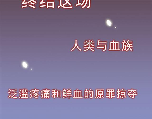 《甜美的咬痕》漫画最新章节第三季-概念序章免费下拉式在线观看章节第【21】张图片