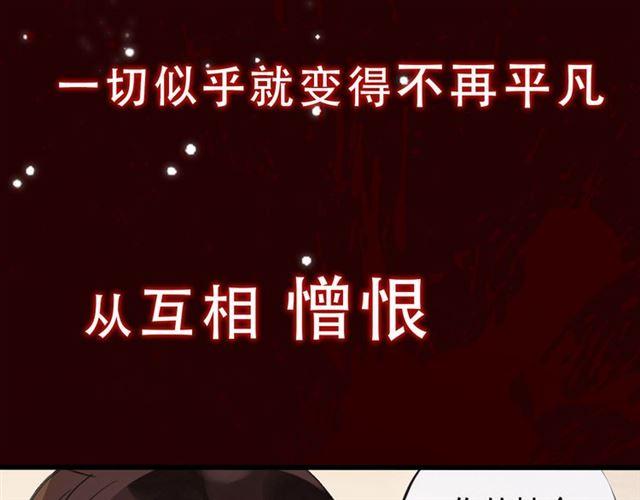 《甜美的咬痕》漫画最新章节第三季-概念序章免费下拉式在线观看章节第【6】张图片