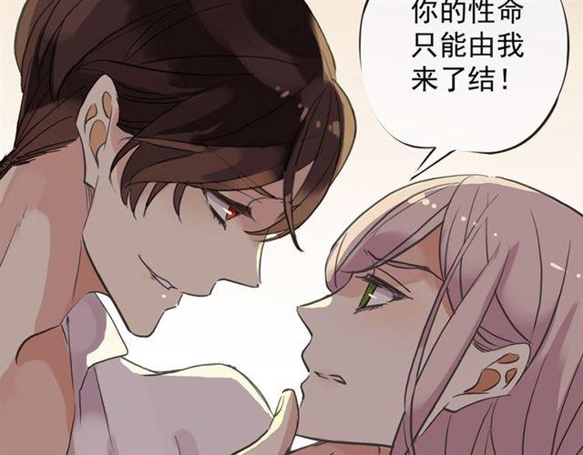 《甜美的咬痕》漫画最新章节第三季-概念序章免费下拉式在线观看章节第【7】张图片