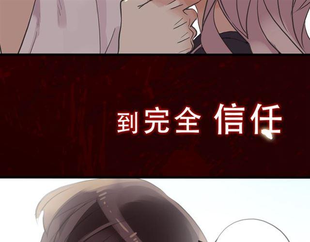 《甜美的咬痕》漫画最新章节第三季-概念序章免费下拉式在线观看章节第【8】张图片