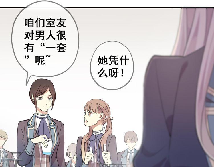 《甜美的咬痕》漫画最新章节第三季  剧情序章免费下拉式在线观看章节第【36】张图片