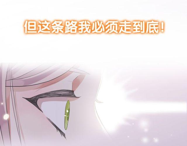 《甜美的咬痕》漫画最新章节第三季  剧情序章免费下拉式在线观看章节第【40】张图片