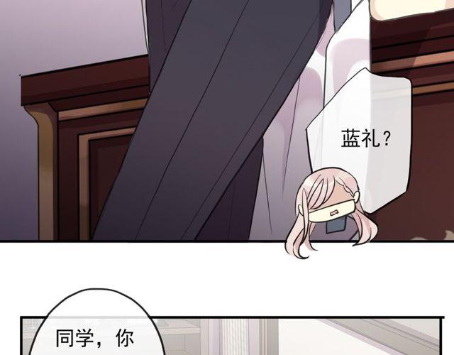 《甜美的咬痕》漫画最新章节守护篇 第1话 新奇校园生活免费下拉式在线观看章节第【109】张图片