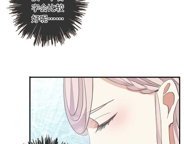 《甜美的咬痕》漫画最新章节守护篇 第1话 新奇校园生活免费下拉式在线观看章节第【119】张图片