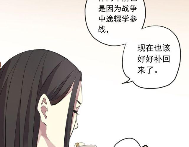 《甜美的咬痕》漫画最新章节守护篇 第1话 新奇校园生活免费下拉式在线观看章节第【21】张图片