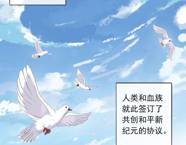 《甜美的咬痕》漫画最新章节守护篇 第1话 新奇校园生活免费下拉式在线观看章节第【33】张图片