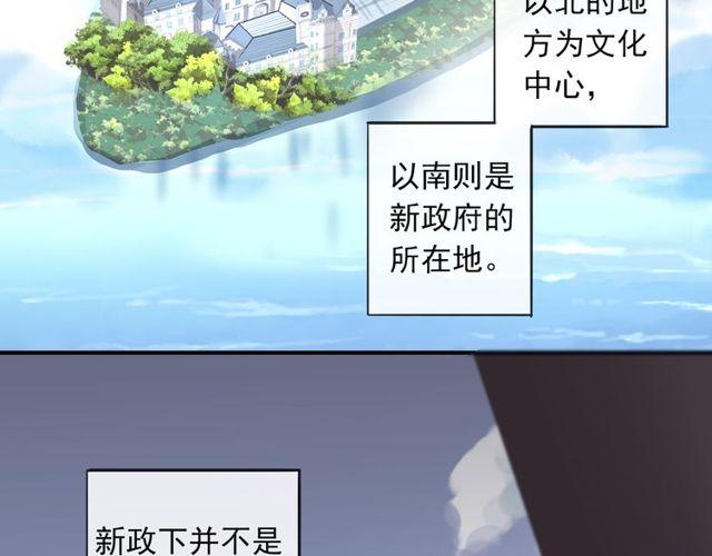 《甜美的咬痕》漫画最新章节守护篇 第1话 新奇校园生活免费下拉式在线观看章节第【38】张图片