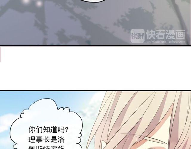 《甜美的咬痕》漫画最新章节守护篇 第1话 新奇校园生活免费下拉式在线观看章节第【53】张图片