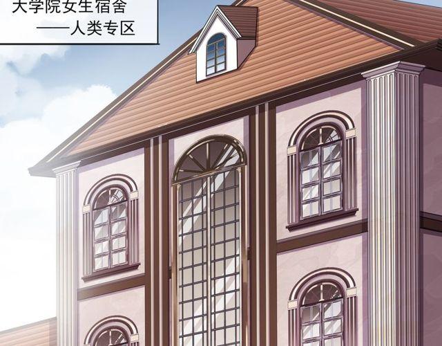 《甜美的咬痕》漫画最新章节守护篇 第1话 新奇校园生活免费下拉式在线观看章节第【82】张图片