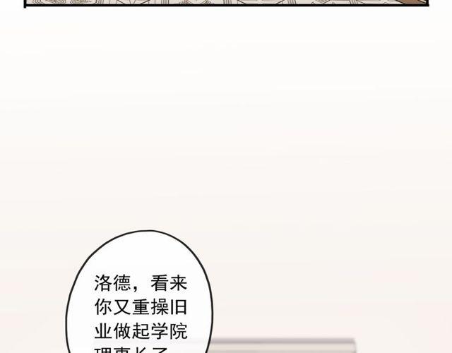 《甜美的咬痕》漫画最新章节守护篇 第1话 新奇校园生活免费下拉式在线观看章节第【9】张图片