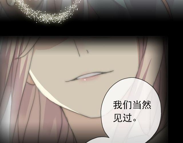 《甜美的咬痕》漫画最新章节第13话 罪爱的萌芽免费下拉式在线观看章节第【105】张图片