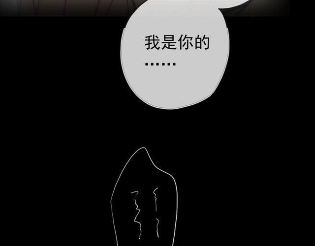 《甜美的咬痕》漫画最新章节第13话 罪爱的萌芽免费下拉式在线观看章节第【106】张图片