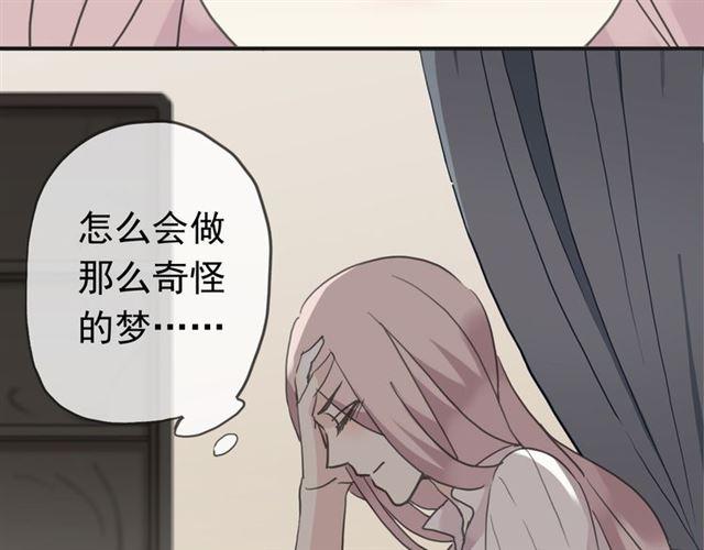 《甜美的咬痕》漫画最新章节第13话 罪爱的萌芽免费下拉式在线观看章节第【111】张图片