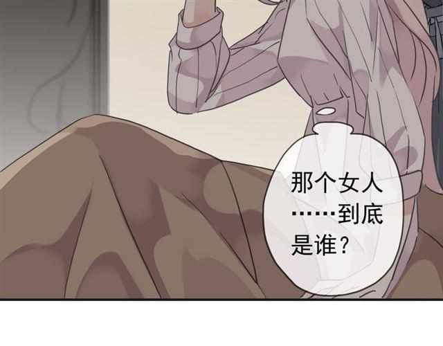 《甜美的咬痕》漫画最新章节第13话 罪爱的萌芽免费下拉式在线观看章节第【112】张图片