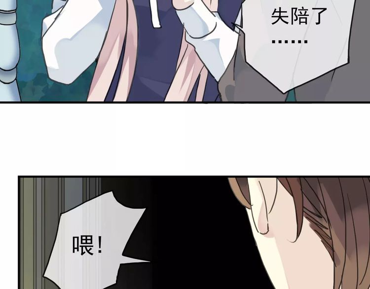 《甜美的咬痕》漫画最新章节第13话 罪爱的萌芽免费下拉式在线观看章节第【12】张图片