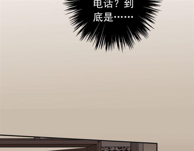 《甜美的咬痕》漫画最新章节第13话 罪爱的萌芽免费下拉式在线观看章节第【121】张图片