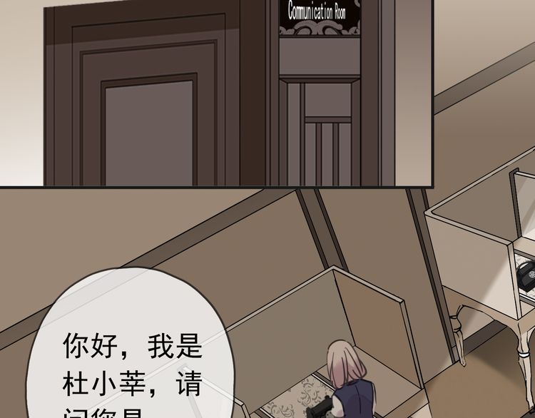 《甜美的咬痕》漫画最新章节第13话 罪爱的萌芽免费下拉式在线观看章节第【122】张图片