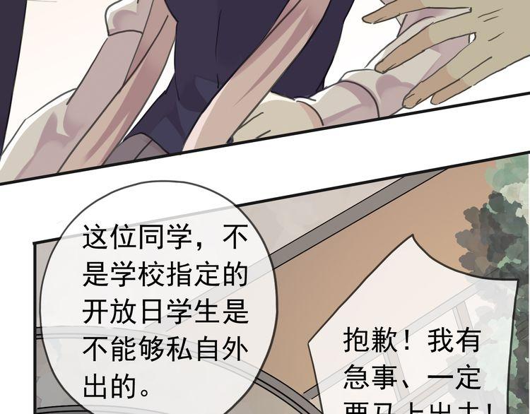 《甜美的咬痕》漫画最新章节第13话 罪爱的萌芽免费下拉式在线观看章节第【132】张图片