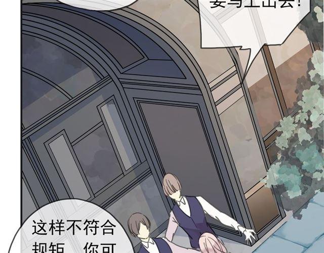 《甜美的咬痕》漫画最新章节第13话 罪爱的萌芽免费下拉式在线观看章节第【133】张图片