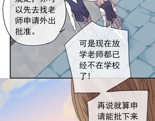 《甜美的咬痕》漫画最新章节第13话 罪爱的萌芽免费下拉式在线观看章节第【134】张图片