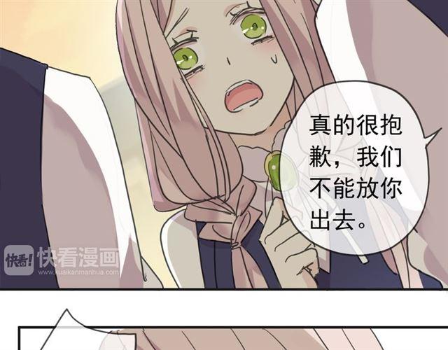 《甜美的咬痕》漫画最新章节第13话 罪爱的萌芽免费下拉式在线观看章节第【136】张图片