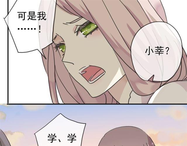 《甜美的咬痕》漫画最新章节第13话 罪爱的萌芽免费下拉式在线观看章节第【137】张图片