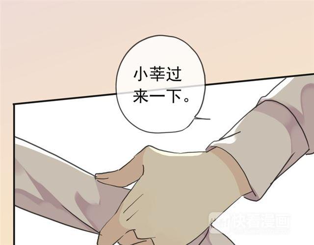 《甜美的咬痕》漫画最新章节第13话 罪爱的萌芽免费下拉式在线观看章节第【141】张图片