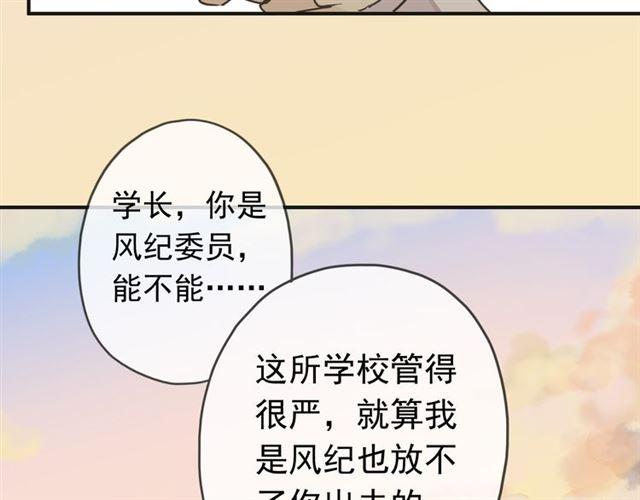 《甜美的咬痕》漫画最新章节第13话 罪爱的萌芽免费下拉式在线观看章节第【142】张图片