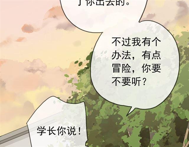 《甜美的咬痕》漫画最新章节第13话 罪爱的萌芽免费下拉式在线观看章节第【143】张图片